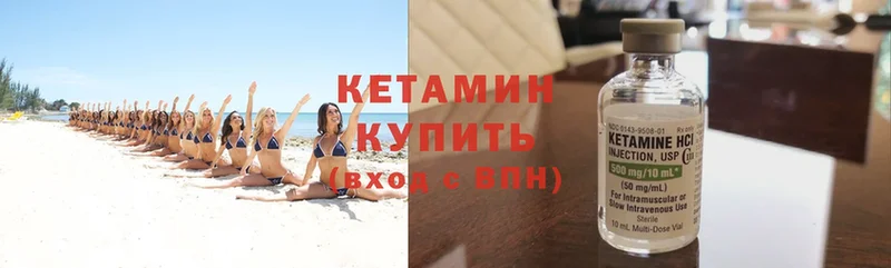 Кетамин ketamine  наркошоп  Курлово 